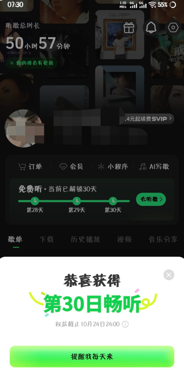 点击查看原图 360截图20260926000614.png